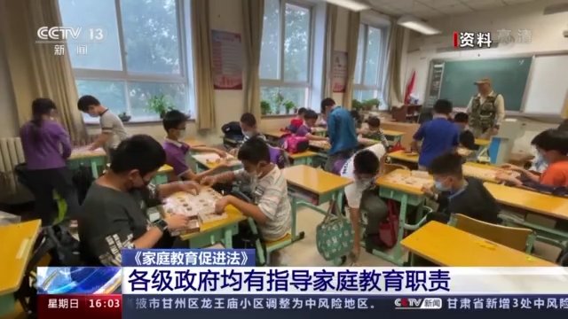 北京师范大学|《家庭教育促进法》：父母或其他监护人承担家庭教育主体责任