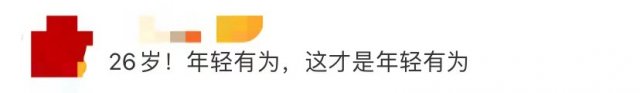 年仅26岁！这所双一流大学的特任教授，攻克世界难题......