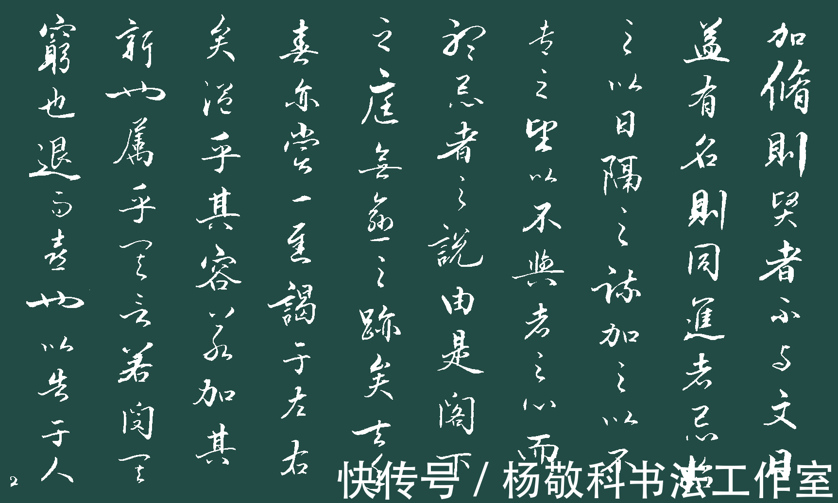 爱博&行书与陈给事书(韩愈)