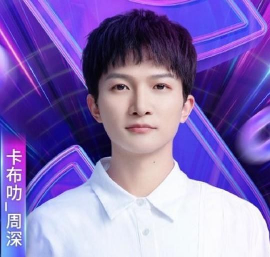 芒果tv|周深“明侦6”来了！恐怖之歌来了？“管你是谁”组合来了？