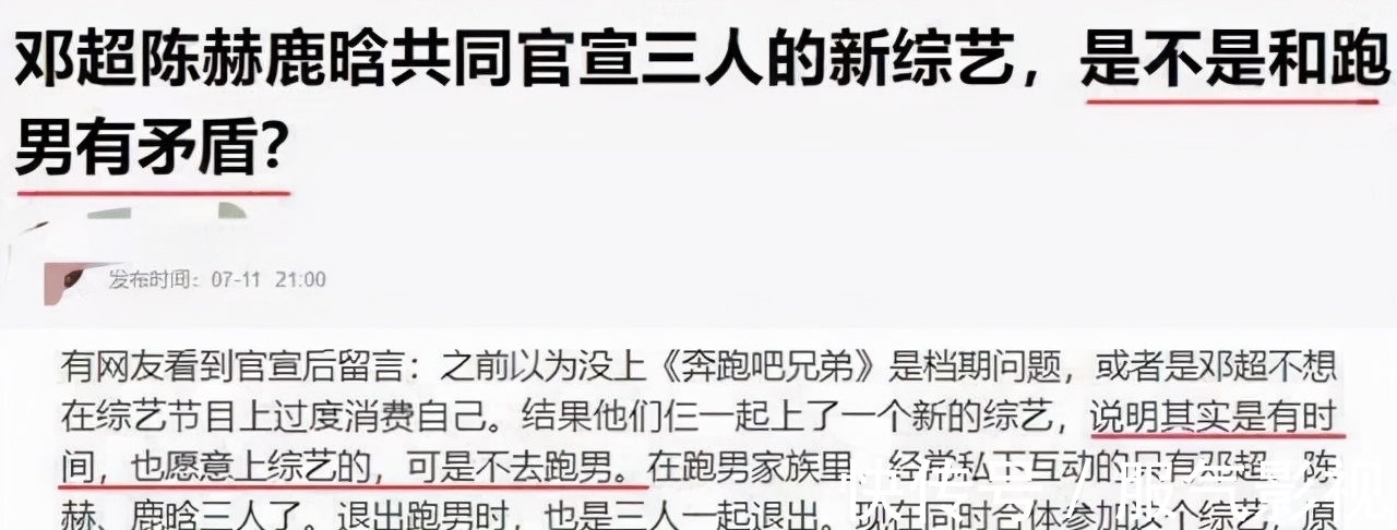 邓超连线李晨引泪奔，3声“问好”给足《跑男》体面，打破谣言