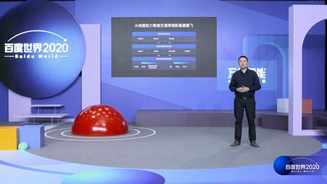 百度地图|百度世界2020分论坛百度地图每日解析全国超50单物流地址