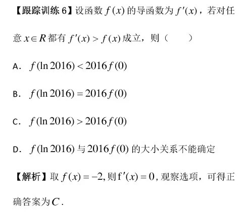 邦你学|高考数学选择题解题技巧| 数形