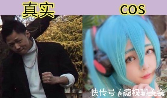 男孩子|你或许永远也不知道COS背后的“真面目”,清纯少女可能是油腻大叔