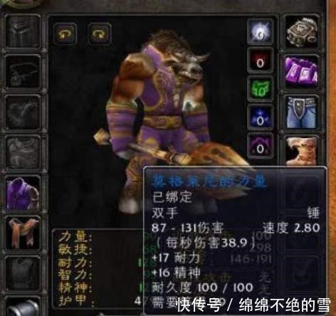 dps|魔兽世界怀旧服“DPS”利器，可惜团长不允许，不然不分g！