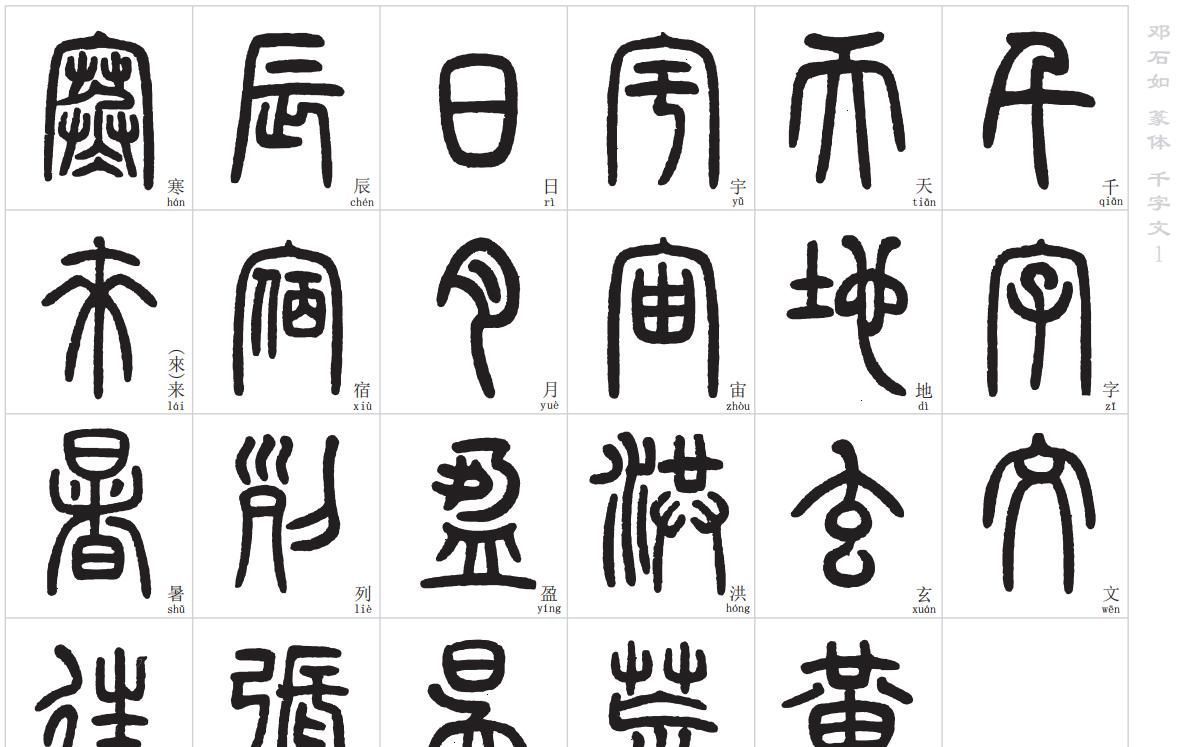 好看|为什么你的字写得不好看,因为这些“看不见”的线条被忽略了