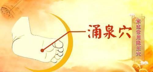 味甘性|血压一高很“要命”这四个穴位按一按,顺气调血压