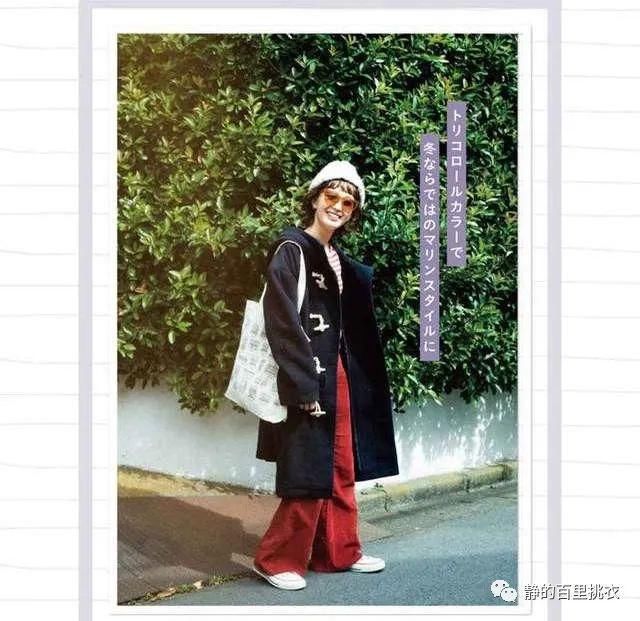 今冬“大衣+阔腿裤”，适合小个子的穿法，美丽与潮流兼备