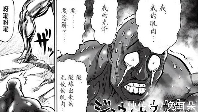 心态|一拳超人重制版：超合金黑光心态是怎么全崩的？村田老师下手更狠