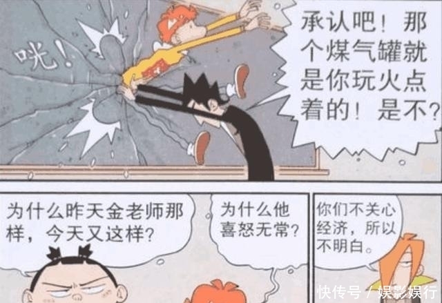 黑板|老金“神奇变脸”玩坏阿衰？大脸妹：黑板魔神好炫酷！