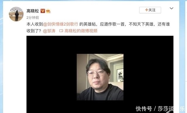 腾讯|西山居剑侠情缘新手游发布在即，定名剑歌行，还是腾讯运营