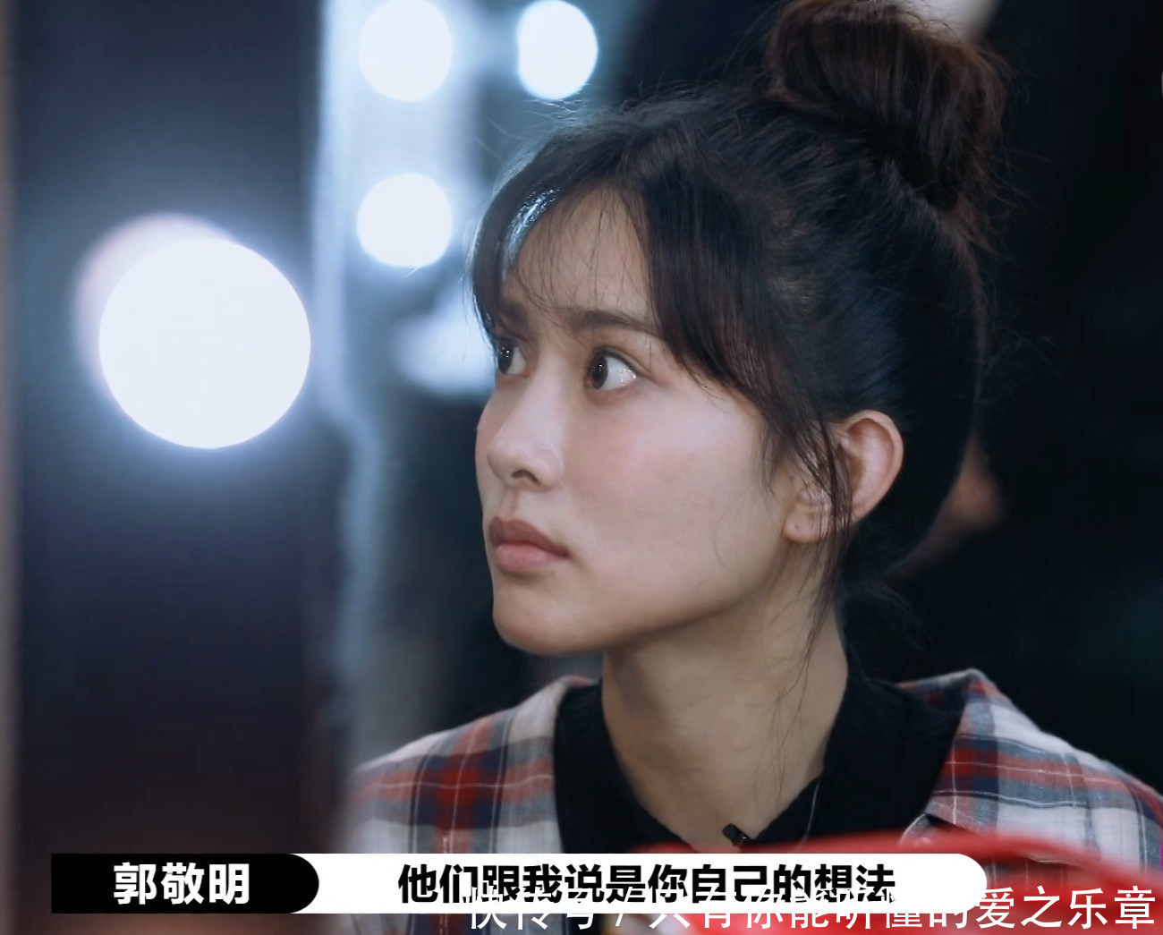 舆论|不让黄梦莹说话,郭敬明被指有性别歧视,舆论发酵导致发言被删