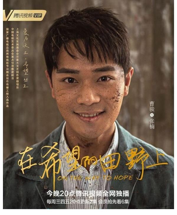 乡村|《在希望的田野上》开播 曹骏安悦溪聚焦乡村诠释独特“田园美学”