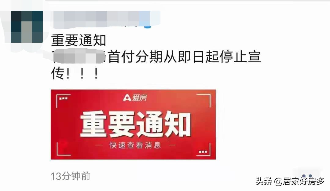 分期|长春首付分期，明天开始全部叫停