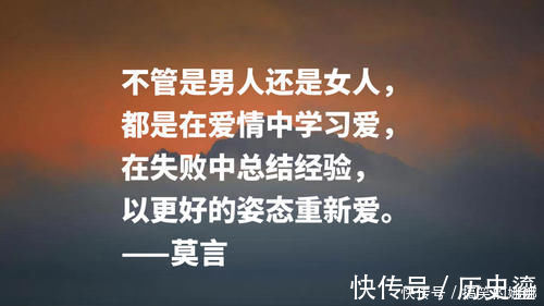 蛙@首位诺贝尔文学奖作家,莫言十句格言,暗含充沛的生命力,收藏了