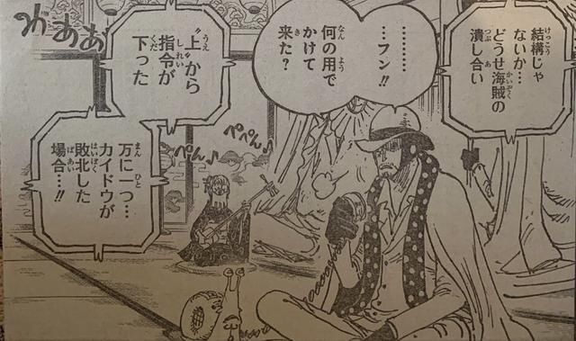 焰云|海贼王1028话:路奇现身和之国欲抓捕罗宾,山治成最强杰尔马战士