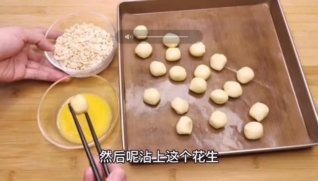 面粉|一碗面粉,一把花生,让你在家就能做酥得掉渣的花生酥饼