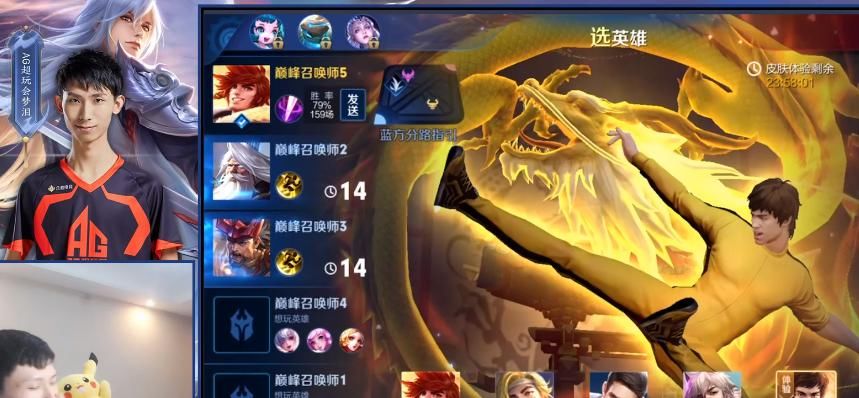 大胆|梦泪李小龙皮肤首秀，大胆说出了真实想法，还给了玩家们一个忠告
