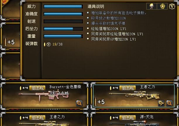 类型|火线说说，哪个类型的狙击枪才是你的最爱呢？
