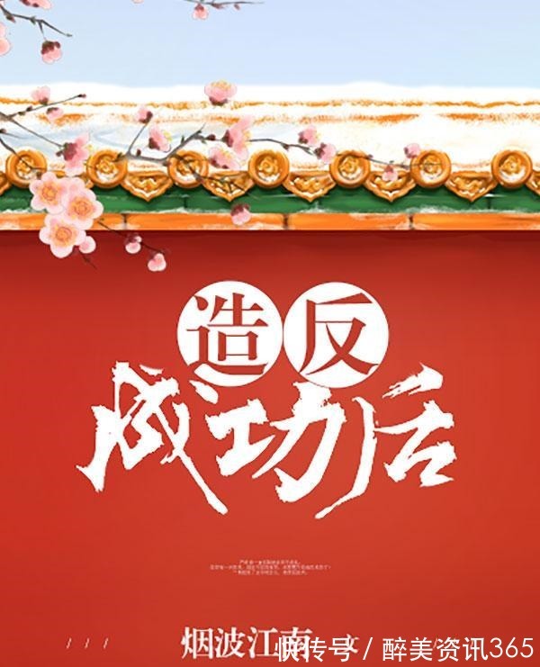 任我行|7本古代言情小说推荐男主对女主一往情深,一生一世一双人