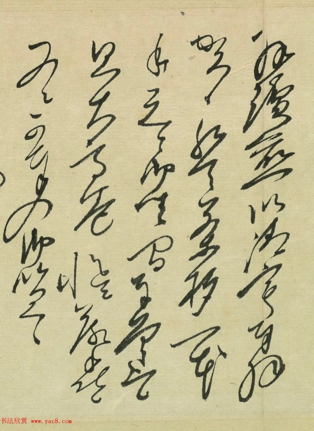 大桥家来翰集@日本大桥家来翰集草书卷