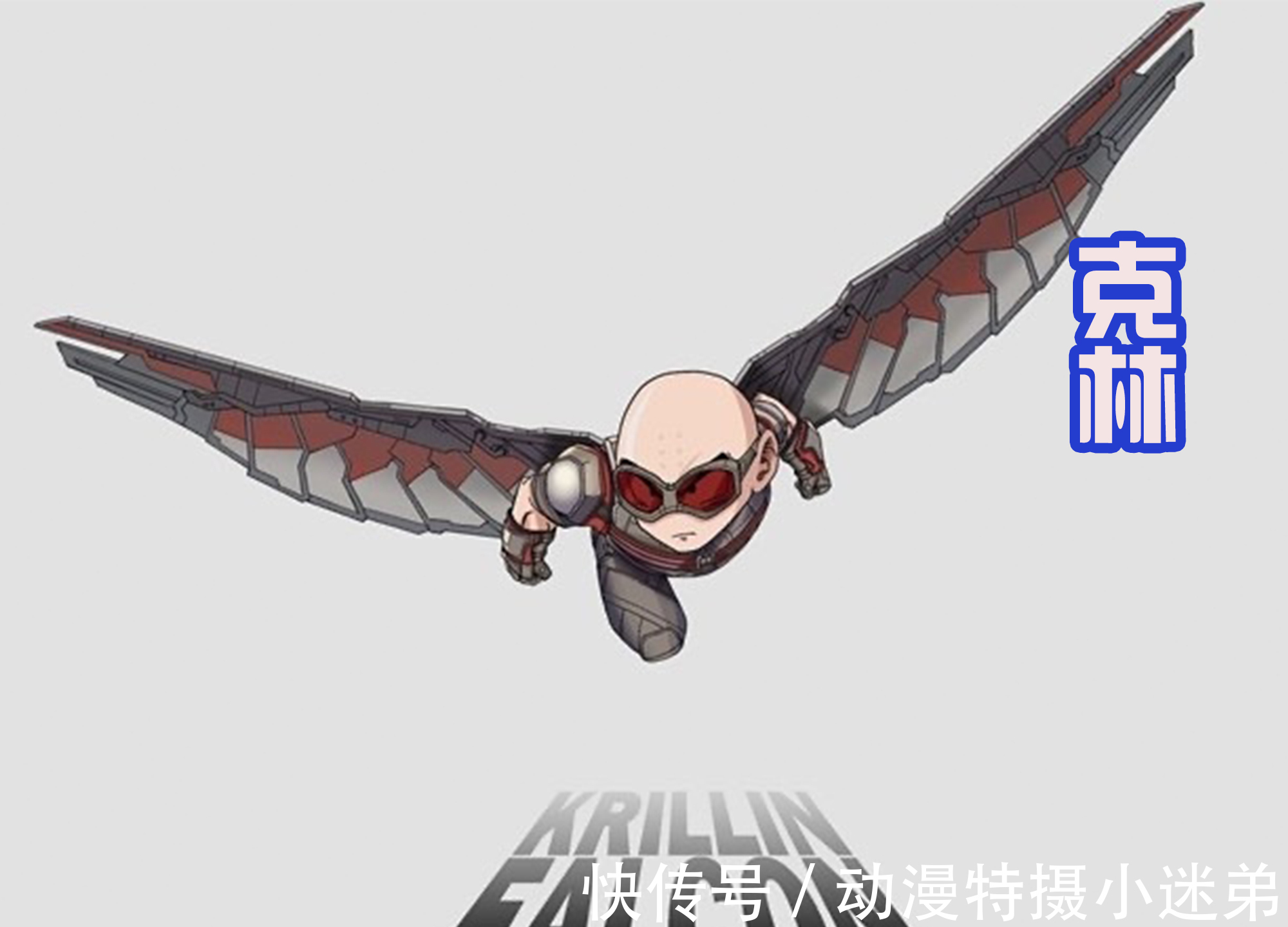 复仇者联盟|“复仇者联盟”版本的龙珠,贝吉塔成钢铁侠,比克变成绿巨人浩克