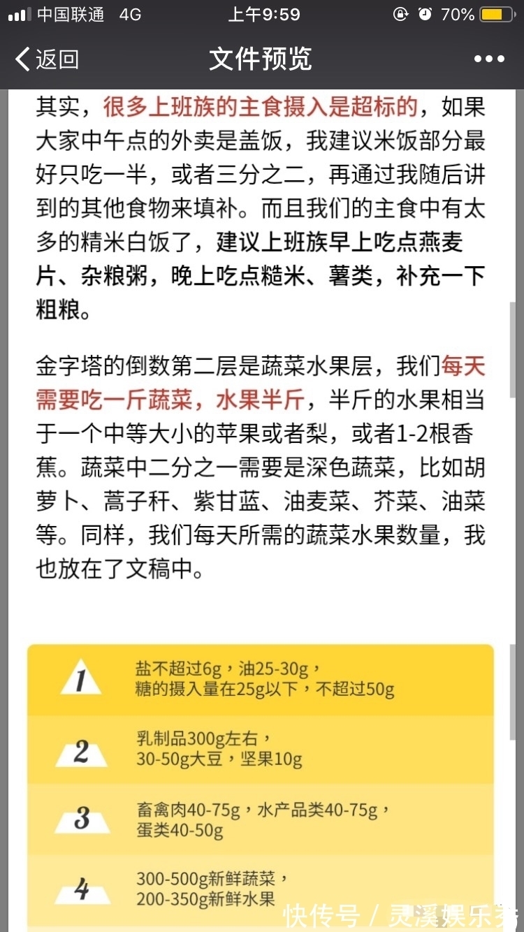 经验|4年多的反流性食道炎胃炎痊愈,患者分享经验,建议大家好好看看