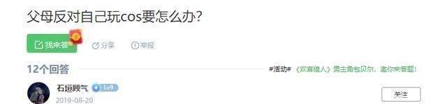 孩子|家长反对孩子玩cos,连熊祁也无端躺枪能不能别出来祸害少年!