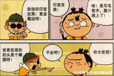 猫小乐大脸妹 扫把女巫 破蛋日阿衰你的嘴巴要臭晕我 快资讯