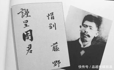 藤野|鲁迅在日本留学时的“恩师”藤野先生,最后有着怎样的结局?