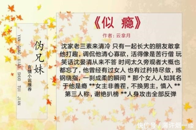 5本伪兄妹宠文,男主闷骚爱吃醋,女主软萌爱撒娇,又苏又撩