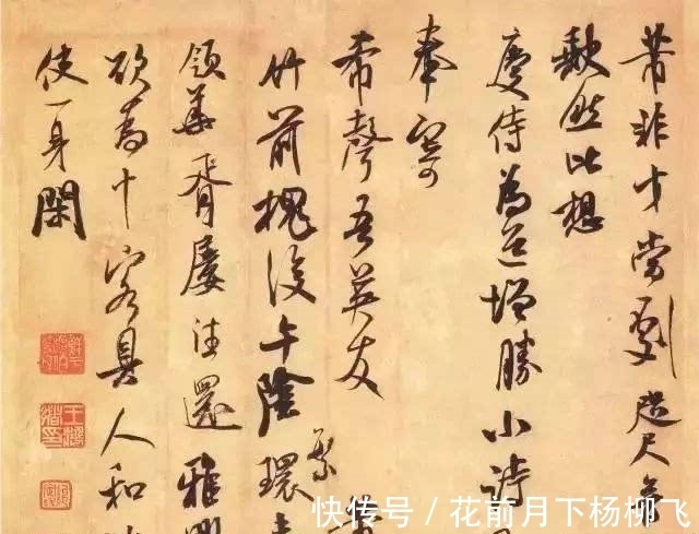 书法家&书法家米芾多次发表不当言论,已被封号!