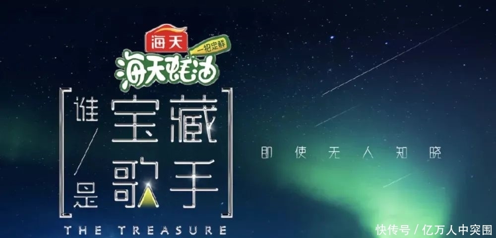 雪落下的声音|《谁是宝藏歌手》：用最简单的方法，讲述了最真实的“千与千寻”