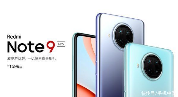 Pro|Redmi Note 9 5G/Pro正式开售！1299元起每款都精彩