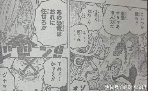 乔巴|海贼王1015全图情报:父慈子孝!大和怒怼凯多,路飞千里传音