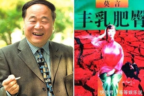农村妇女|莫言本来应该被认可,为何还会遭到读者、学者讽刺?你看他写了啥