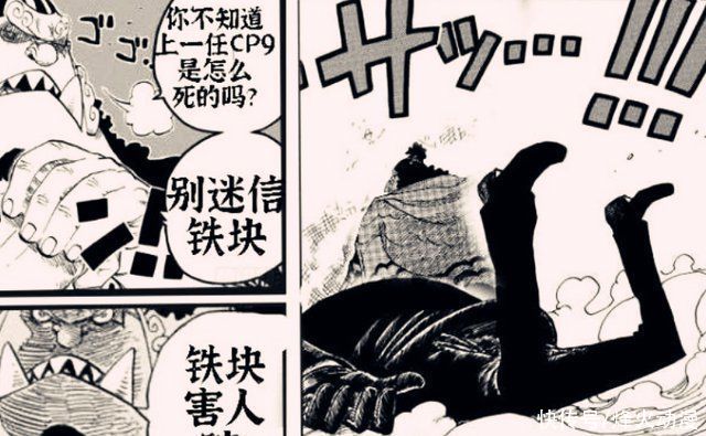 cp9|海贼王1017话:福兹弗和路奇是两兄弟，甚平会用铁块之手解决他
