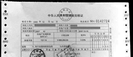 发票|买房后这几张纸万万要保管好，重要过房产证，丢了就亏大发了