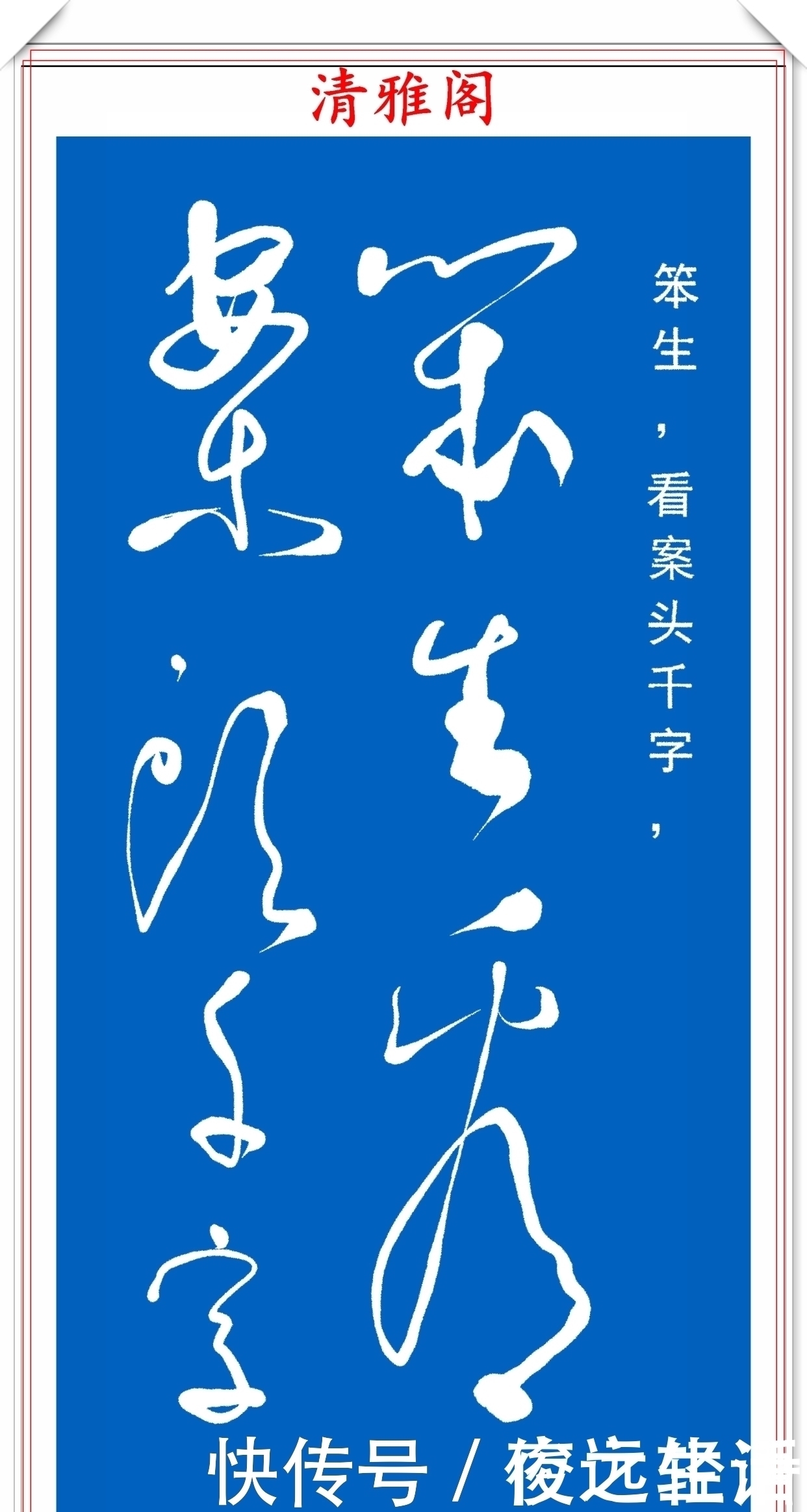书法|当代草书大家高进,自作诗《沁园春》欣赏,严谨高雅、潇洒自然