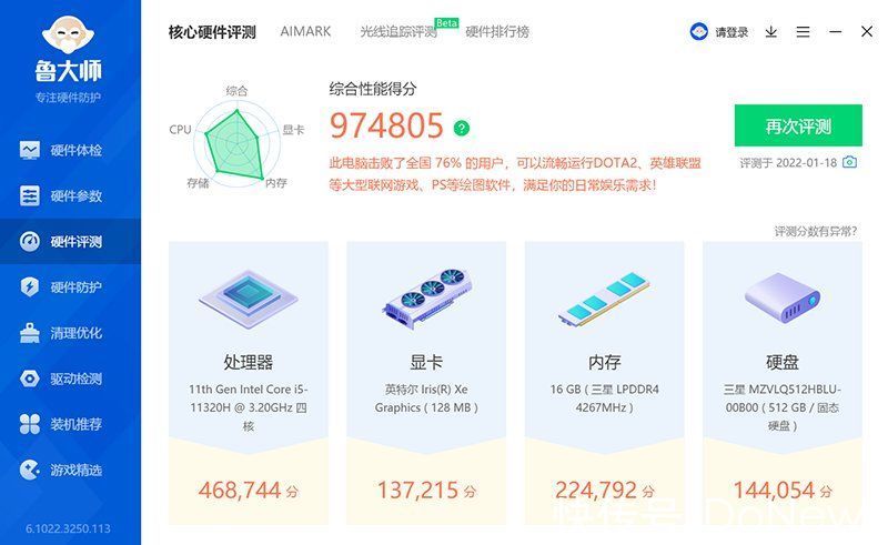 高性能|双面越级炸裂全场 realme Book增强版体验