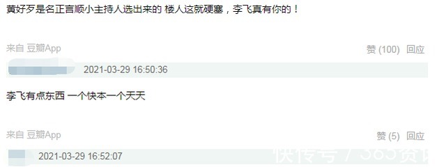 快本|TNT個人資源宋亞軒常駐王牌,張真源入駐天天,而他空降快本