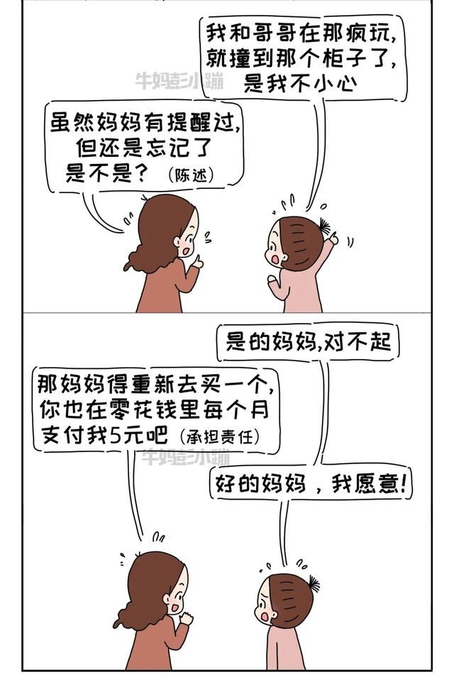 成长，不慌张|10张图告诉你，如何养出乐观、自信、人格健全的孩子？