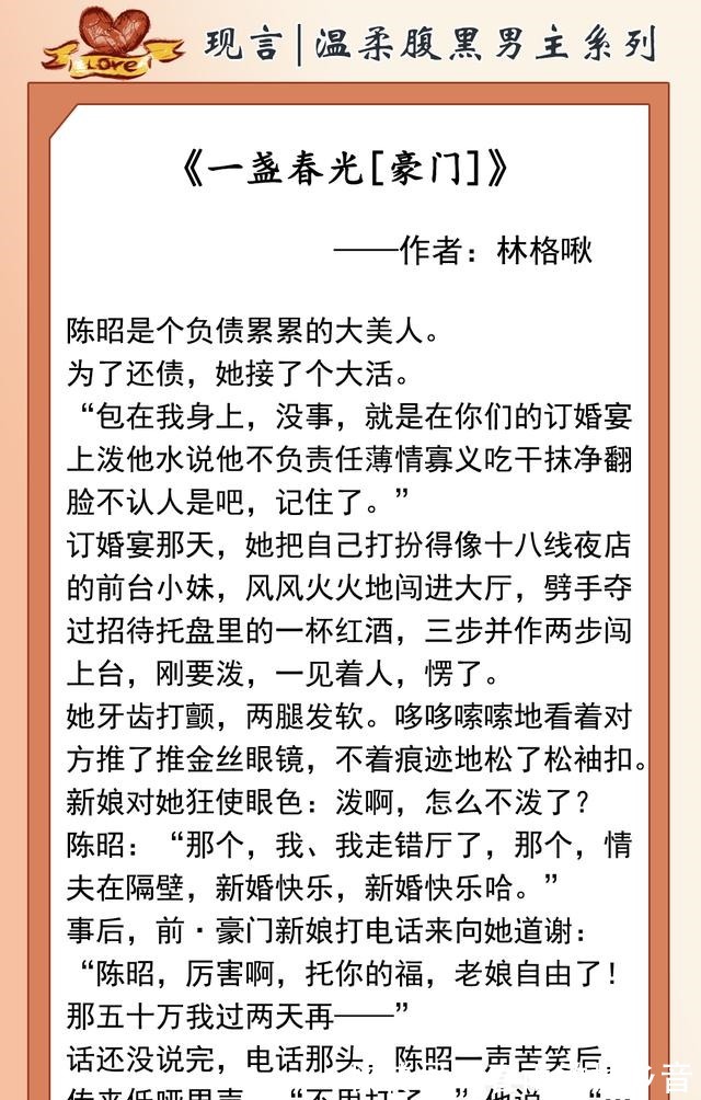 温柔@推文温柔腹黑男主系列!且看大佬如何步步为营,让迟钝女主爱上