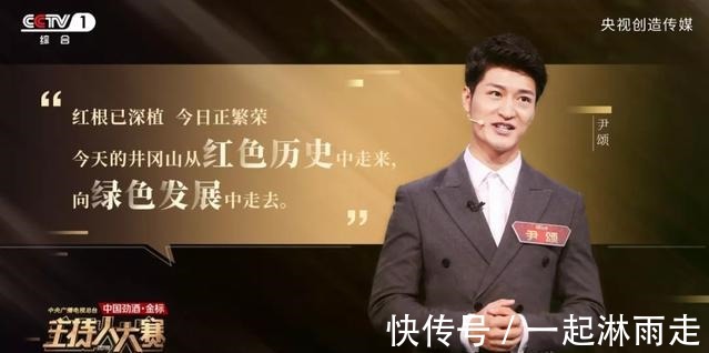 主持人大赛|央视主持人大赛首场文艺类第三名的这位男选手,其实早已上过春晚