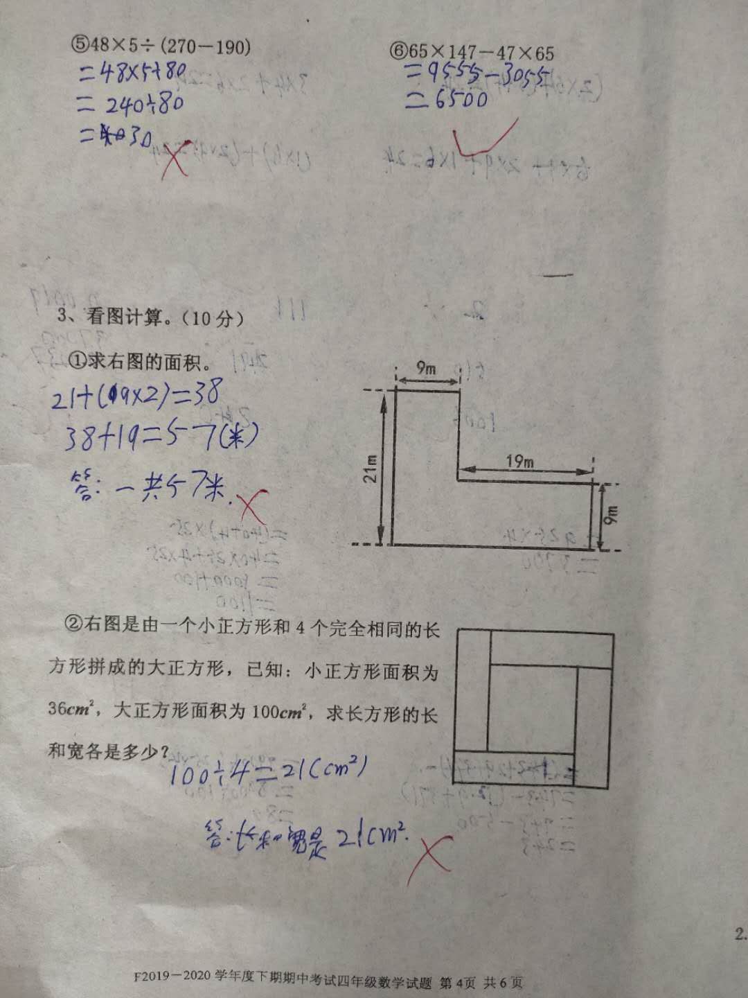 数学|四年级下册期中卷，学生数学49分，不努力的孩子，老师怎么教？