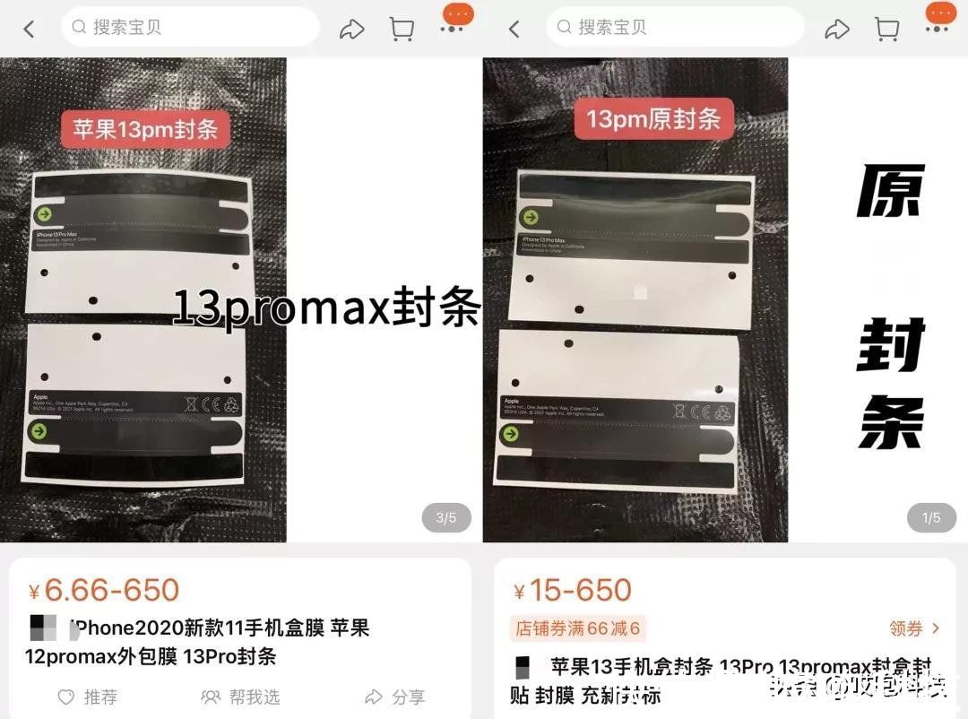 破解|iPhone 13 被华强北攻破，仅需 4 元就搞定...