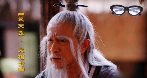 历史|真实历史上的袁天罡是怎样的存在,真的有那么厉害吗?