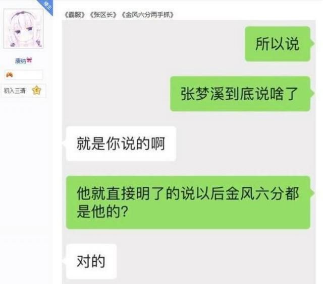 服务器中|网游霸服帮会有多离谱？强制要求休闲帮转阵营，否则＂打到退服＂