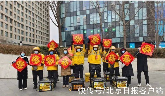 节日&联欢游艺、写福字、送春联，东城各街道为快递小哥送去节日祝福