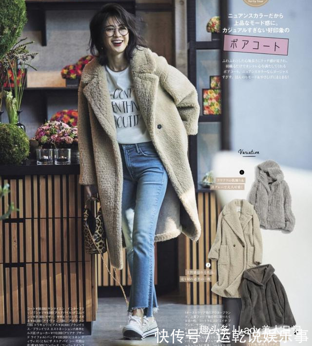 欢快 同为中年女人,40和49岁穿搭有什么不同?日杂的配色供你借鉴